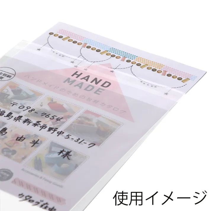 HEIKO シモジマ OPP封筒 A4 片面ホワイト 料金別納マーク入×20 006795831(CDC)【別送品】