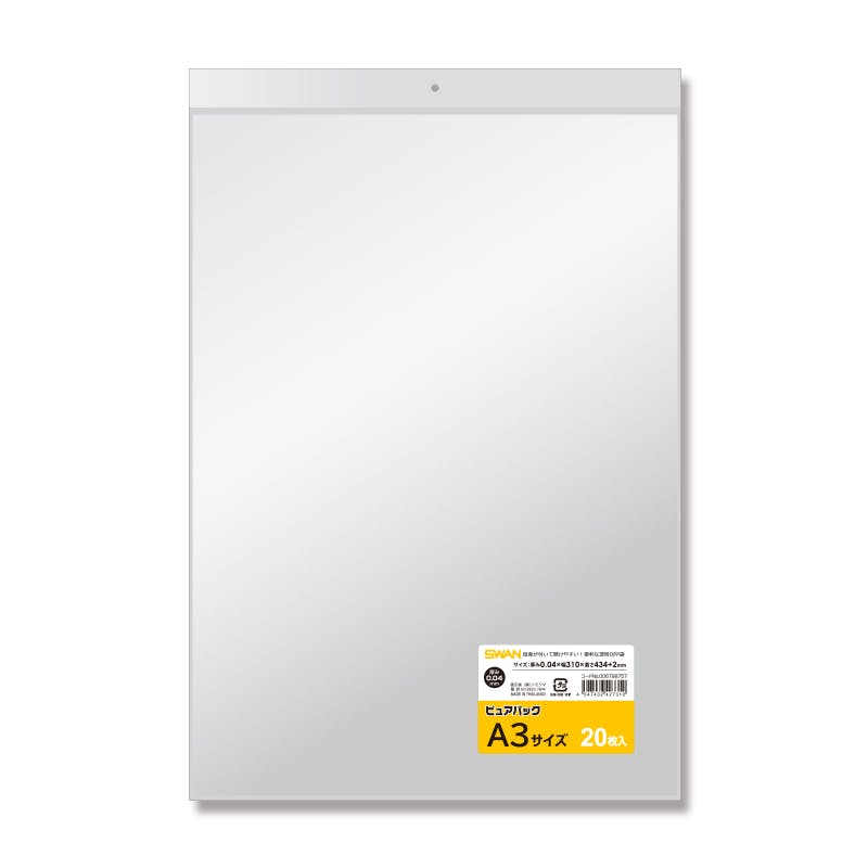 SWAN シモジマ ピュアパック A3サイズ 20枚入×50 006798757(CDC)【別送品】