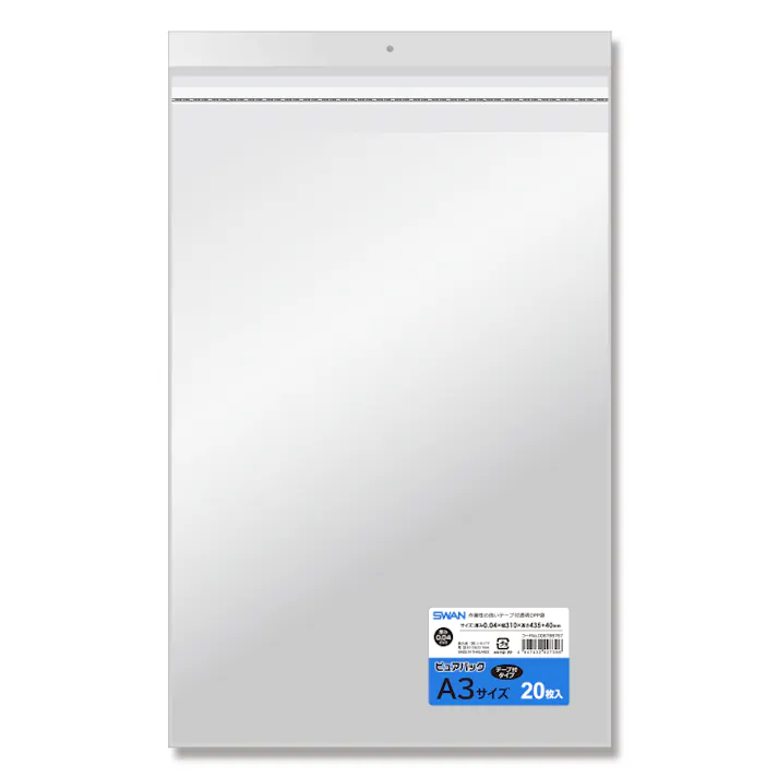 SWAN シモジマ ピュアパック A3サイズ テープ付 20枚入×50 006798767(CDC)【別送品】