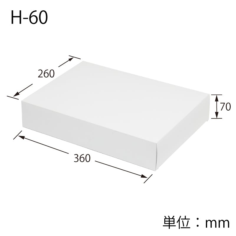 HEIKO 箱 コンボックス SF-50（10枚入り）（内寸法：270×360×高60mm） まとめ買い）シモジマ HEIKO 箱 コンボックス SF-50 10枚 内寸270×360