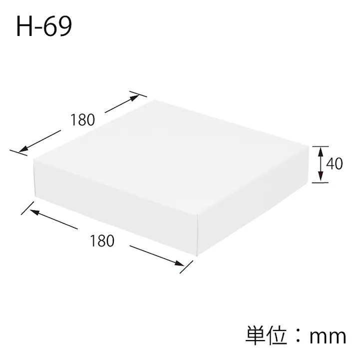HEIKO シモジマ 白無地箱 H-69 組立式 10枚×10 006836900(CDC)【別送品】