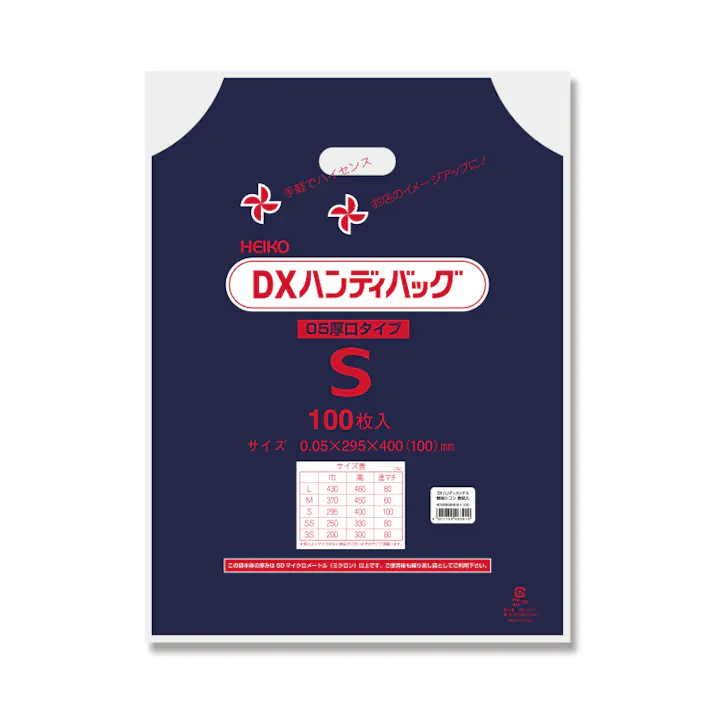 HEIKO シモジマ DXハンディバッグ S 無地シコン 表記入 ×10 006958402(CDC)【別送品】