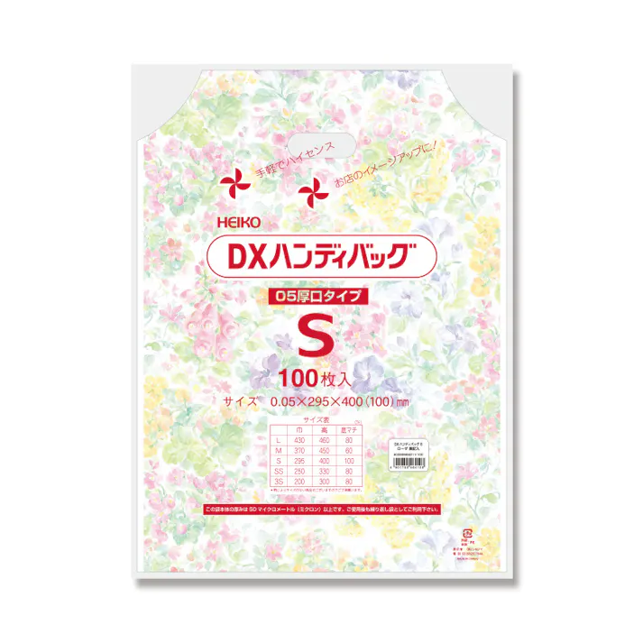 HEIKO シモジマ DXハンディバッグ S ローザ 表記入 ×10 006958421(CDC)【別送品】