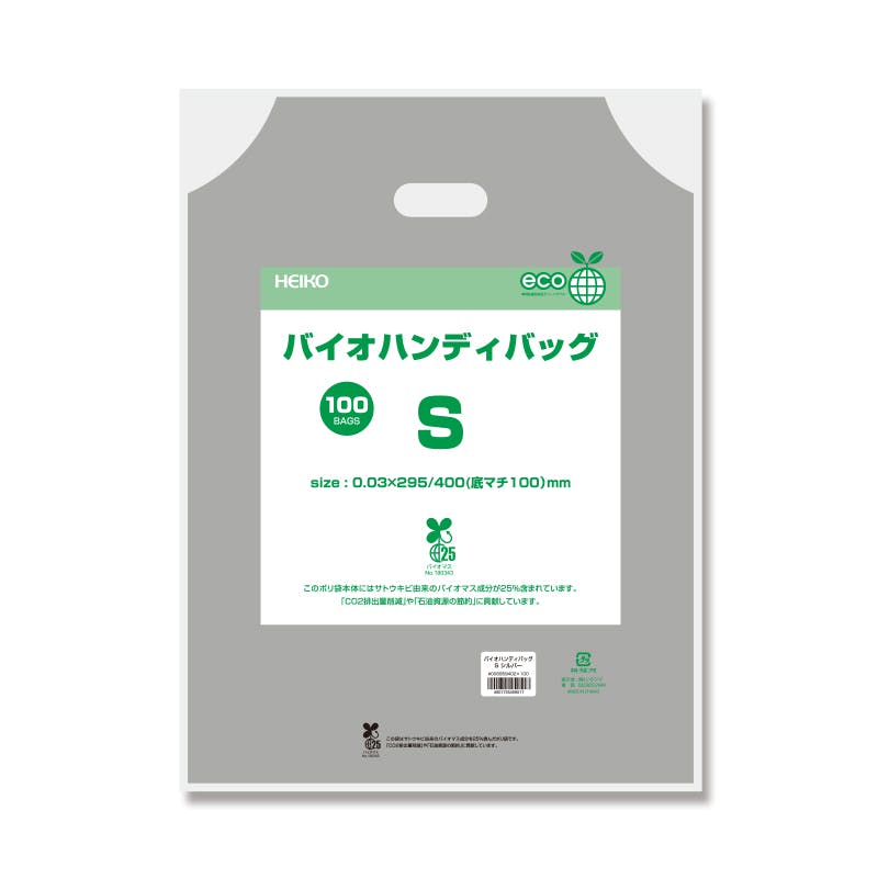 HEIKO シモジマ バイオハンディバッグ S シルバー 100枚×10 006959402
