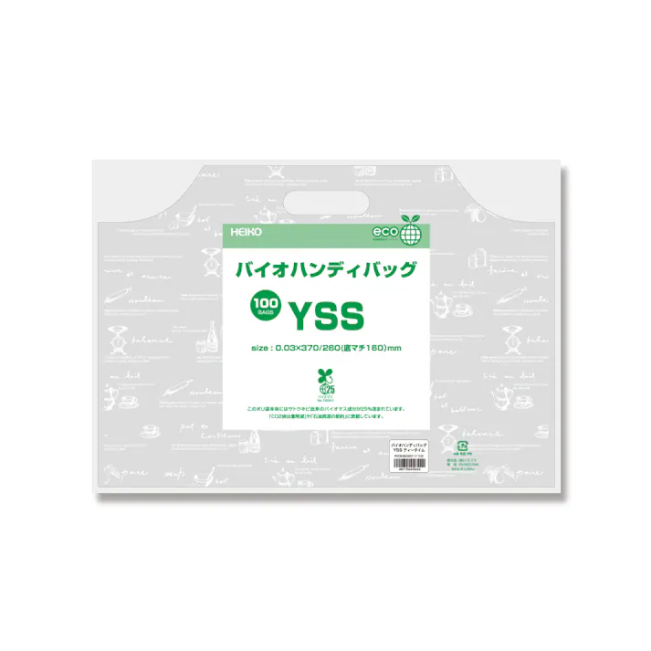 HEIKO シモジマ バイオハンディバッグ YSS ティータイム 100枚×10 006960901(CDC)【別送品】