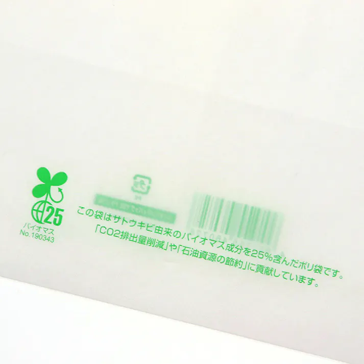 HEIKO シモジマ バイオハンディバッグ YSS ナチュラル 100枚×10 006960921(CDC)【別送品】