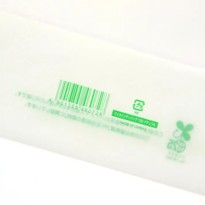 HEIKO シモジマ バイオハンディバッグ YSS ナチュラル 100枚×10 006960921(CDC)【別送品】