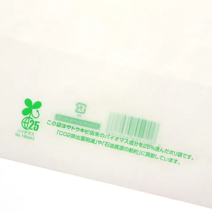 HEIKO シモジマ バイオハンディバッグ YS ナチュラル 100枚×10 006960922(CDC)【別送品】