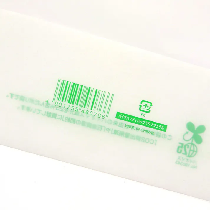 HEIKO シモジマ バイオハンディバッグ YS ナチュラル 100枚×10 006960922(CDC)【別送品】