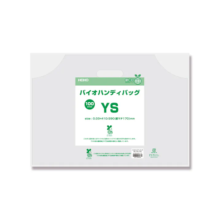 HEIKO シモジマ バイオハンディバッグ YS ナチュラル 100枚×10 006960922(CDC)【別送品】
