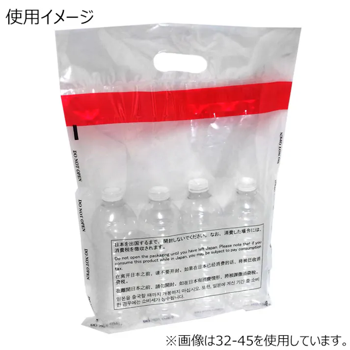 HEIKO シモジマ ヘイコー 手提げ免税用ポリ袋 32-45 20枚×25 006995461(CDC)【別送品】