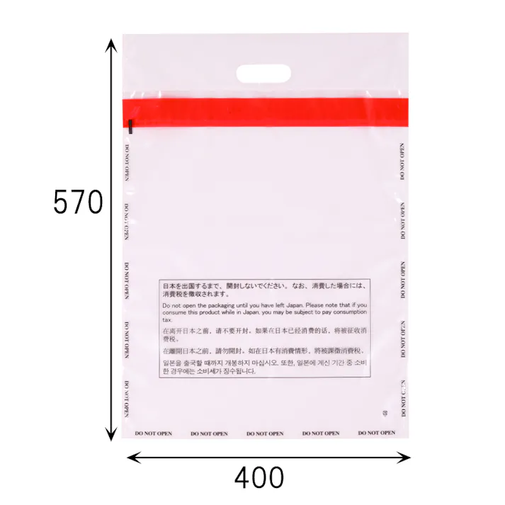 HEIKO シモジマ ヘイコー 手提げ免税用ポリ袋 40-57 20枚×15 006995462(CDC)【別送品】