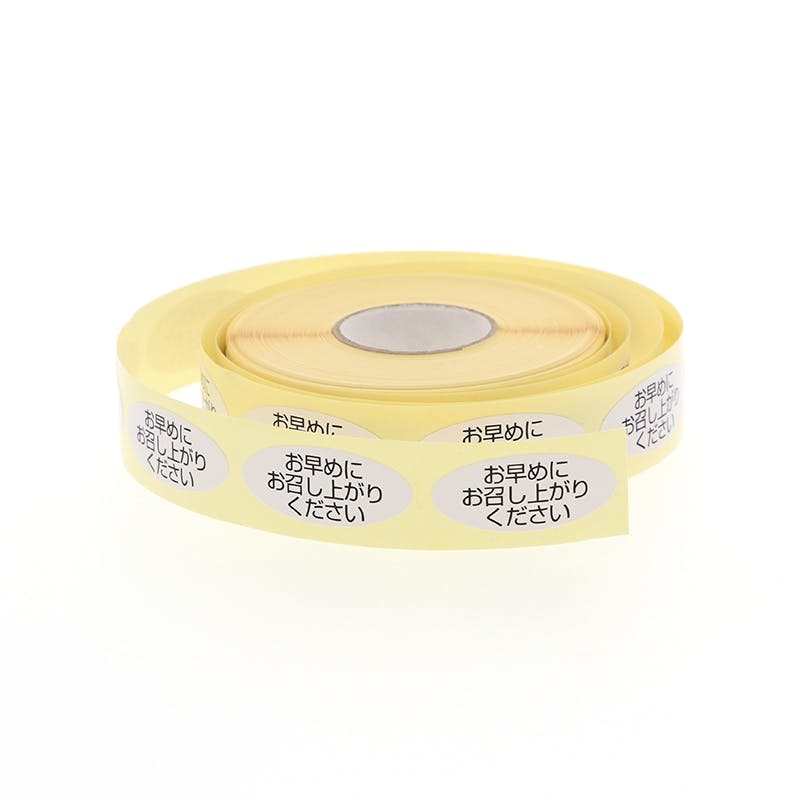 HEIKO シモジマ ロールシール お早めにお召し上がりください500入×100