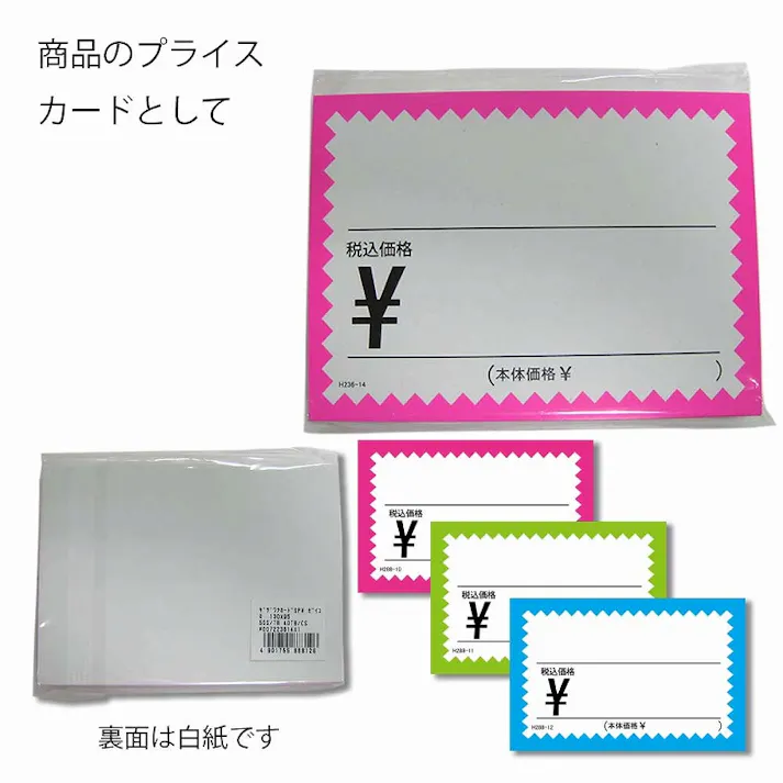 HEIKO シモジマ ギザワクカード S H236-14 ピンク 1束×40 007223614(CDC)【別送品】