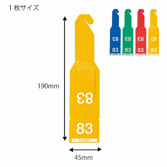 HEIKO シモジマ ペ-パ-チケット セット アカ 1束×27 007273000(CDC)【別送品】