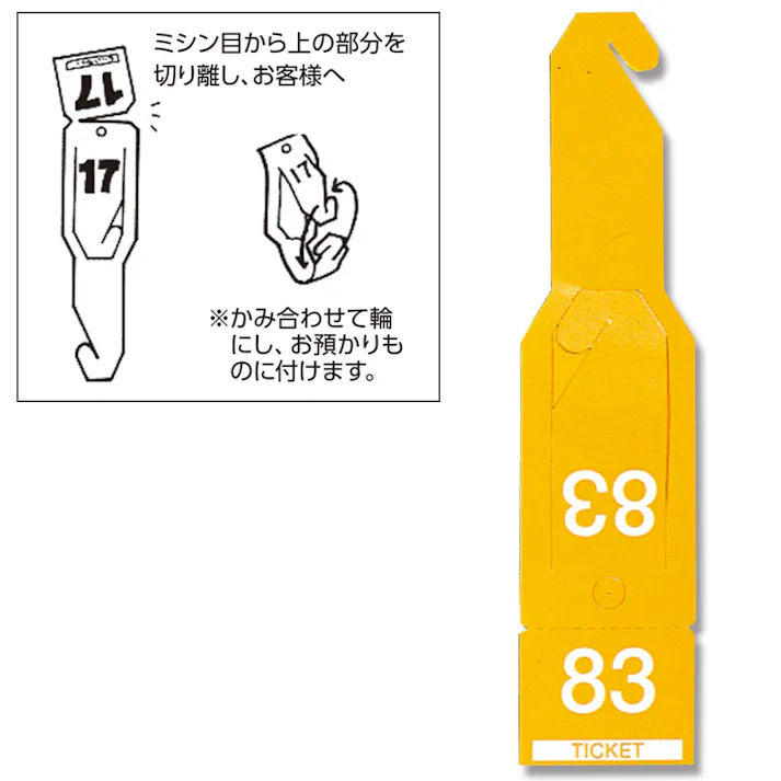 HEIKO シモジマ ペ-パ-チケット セット イエロ- 1束×27 007273003(CDC)【別送品】