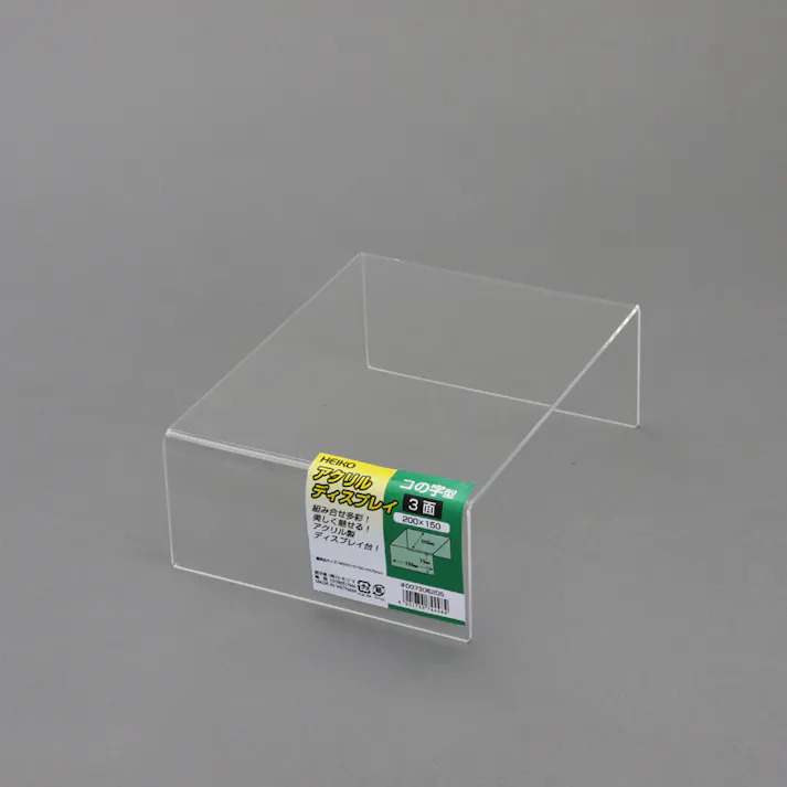 HEIKO シモジマ アクリルディスプレイ コの字型3面200X150 1個×24 007306205(CDC)【別送品】
