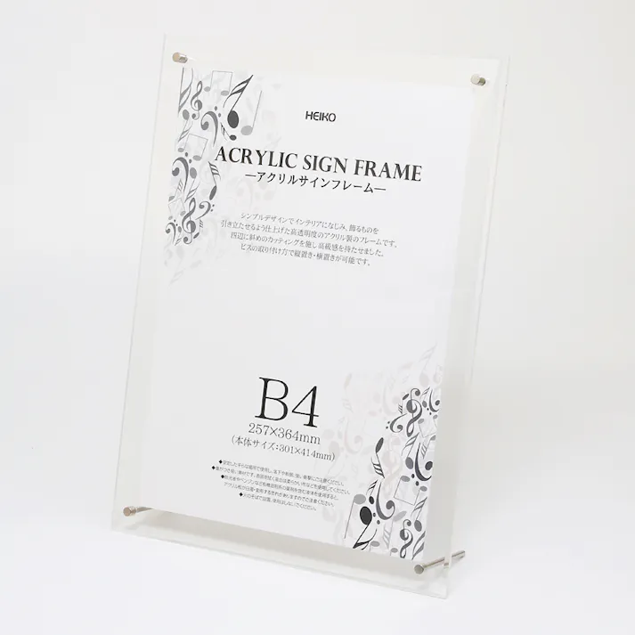 HEIKO シモジマ アクリルサインフレーム B4 1個×6 007306371(CDC)【別送品】