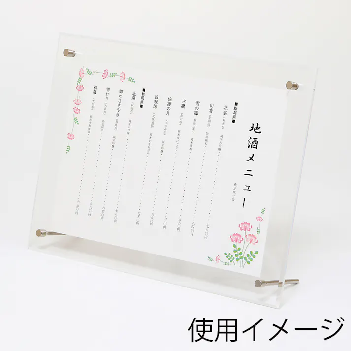 HEIKO シモジマ アクリルサインフレーム B5 1個×18 007306373(CDC)【別送品】