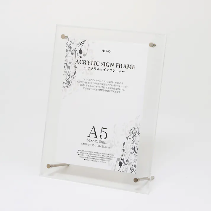 HEIKO シモジマ アクリルサインフレーム A5 1個×24 007306374(CDC)【別送品】