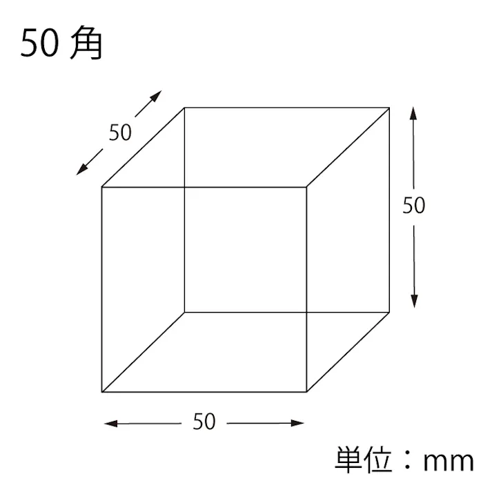 HEIKO シモジマ アクリルサイコロ 5面体 50角 1個×120 007307902(CDC)【別送品】