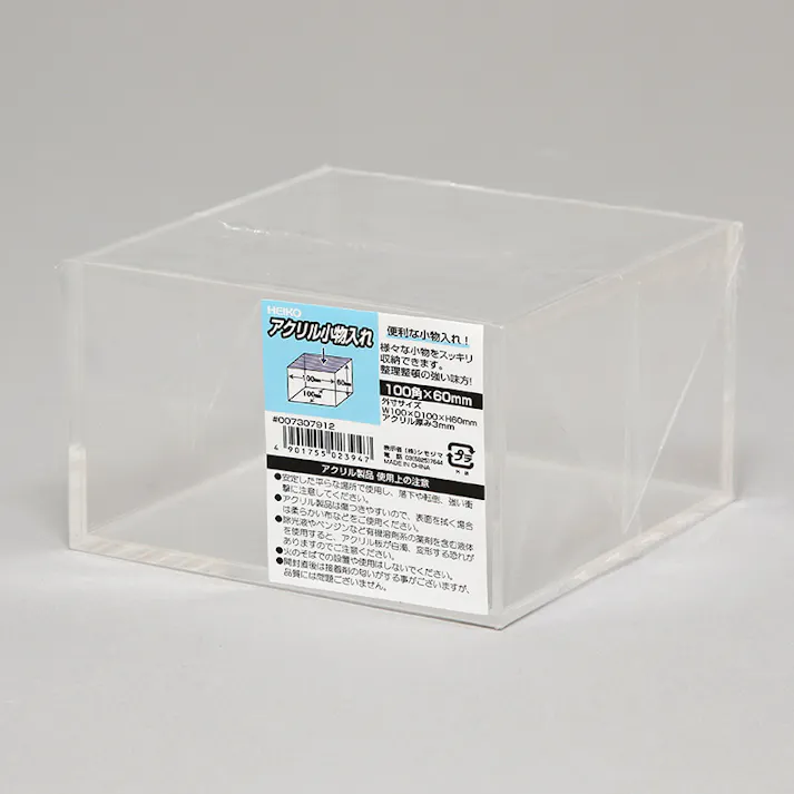 HEIKO シモジマ アクリル小物入れ 100角×60mm 1個×40 007307912(CDC)【別送品】