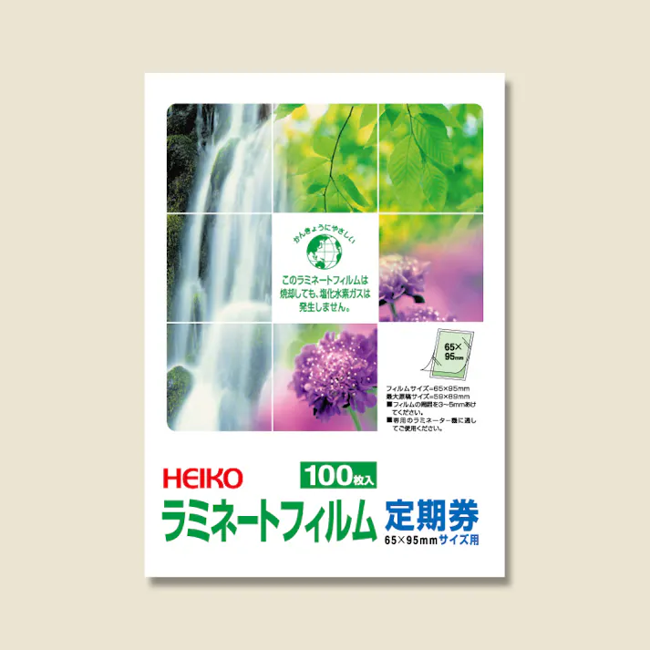 HEIKO シモジマ ヘイコー ラミネートフィルム 65×95 100枚×100 007320004(CDC)【別送品】
