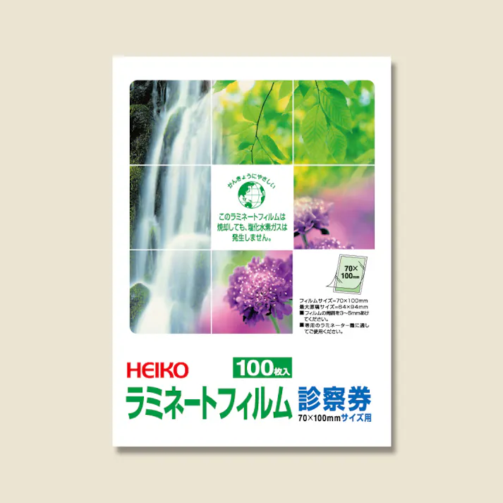 HEIKO シモジマ ヘイコー ラミネートフィルム 70×100 100枚×100 007320005(CDC)【別送品】