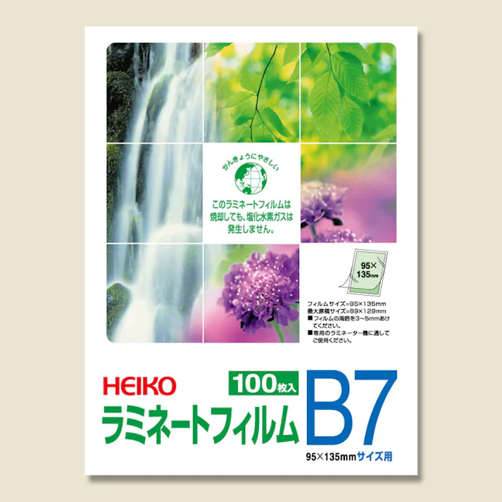 HEIKO シモジマ ヘイコー ラミネートフィルム 95×135 B7 100枚×50 007320008(CDC)【別送品】
