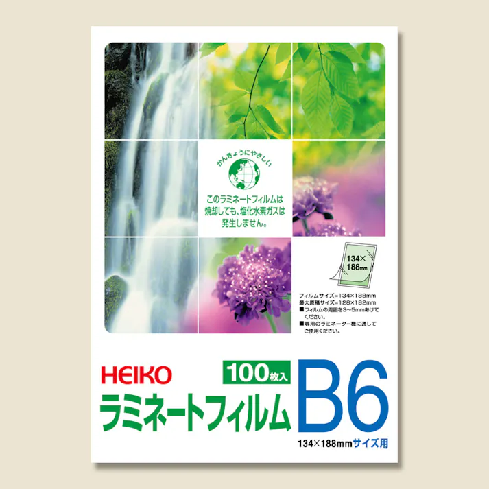 HEIKO シモジマ ヘイコー ラミネートフィルム 134×188 B6 100枚×20 007320011(CDC)【別送品】