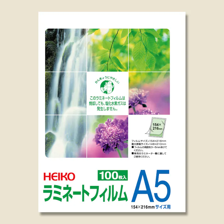 HEIKO シモジマ ヘイコー ラミネートフィルム 154×216 A5 100枚×20 007320012(CDC)【別送品】
