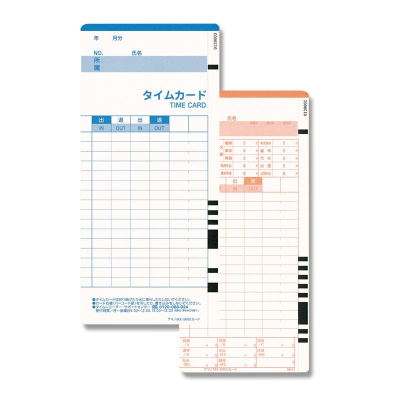 アマノ MX・MRX タイムカード 1冊×20 007323166(CDC)【別送品