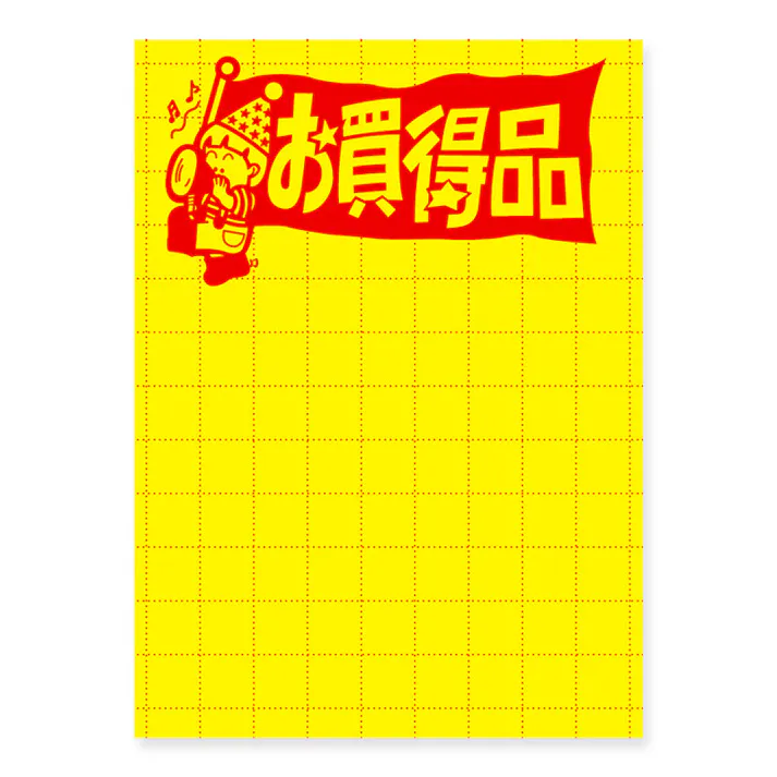 ササガワ 11-1786 黄ポスター 大 お買得品 1冊×100 007403066(CDC)【別送品】