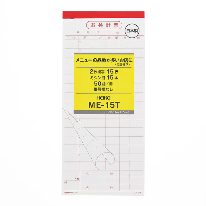 HEIKO シモジマ ヘイコーお会計票 ME-15T 5冊入り 5冊×20 007570320(CDC)【別送品】