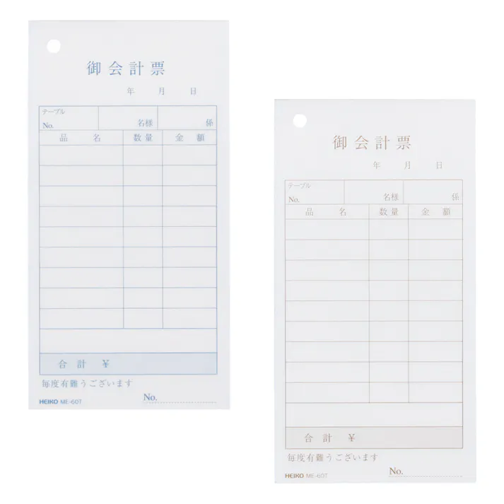 HEIKO シモジマ ヘイコーお会計票 ME-60T 5冊入り 5冊×40 007570321(CDC)【別送品】