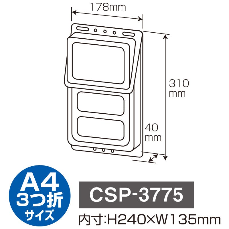 セキセイ CSP-3775 カタログポスト A4三つ折サイズ 1冊×20