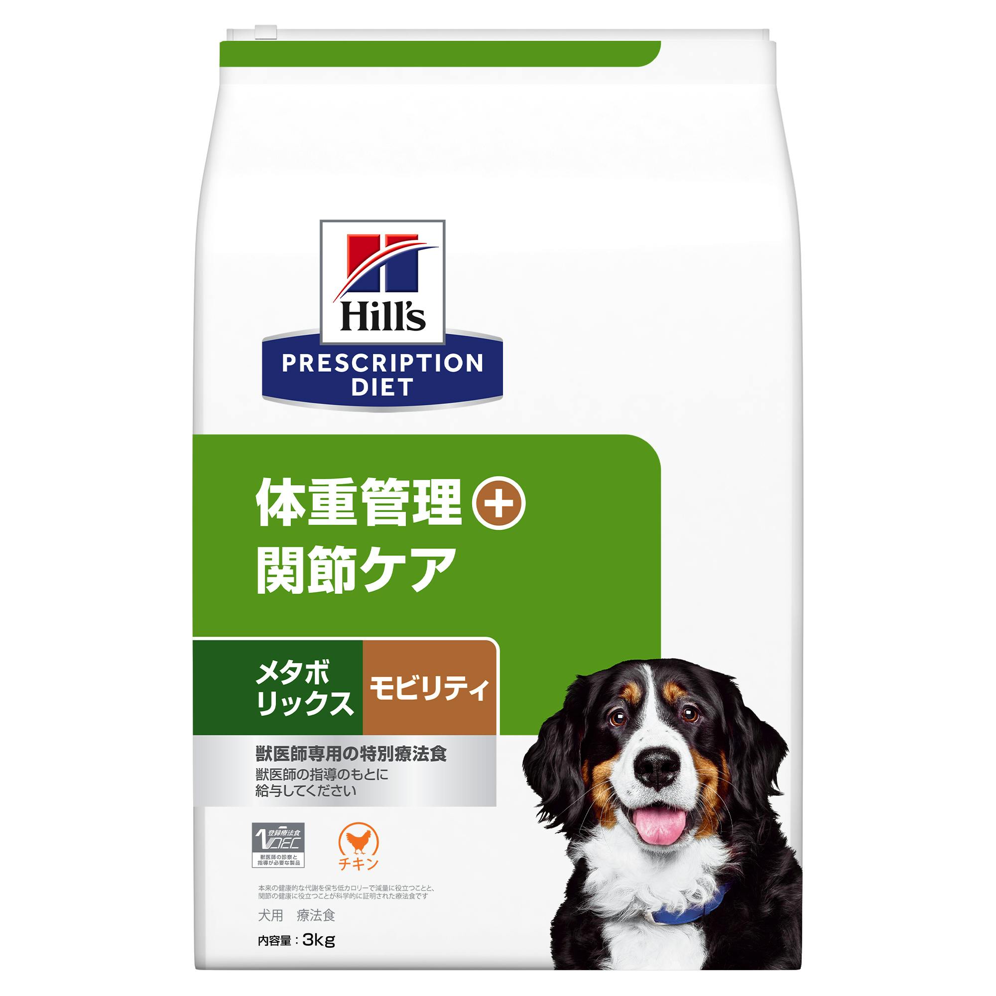 ヒルズ プリスクリプションダイエット 犬用 メタボリックス+モビリティ 3kg 11031701 療法食(犬用ドライフード) ヒルズ プリスクリプションダイエット 犬用 メタボリックス+モビリティ 3kg 11031701 療法食(犬用ドライフード)