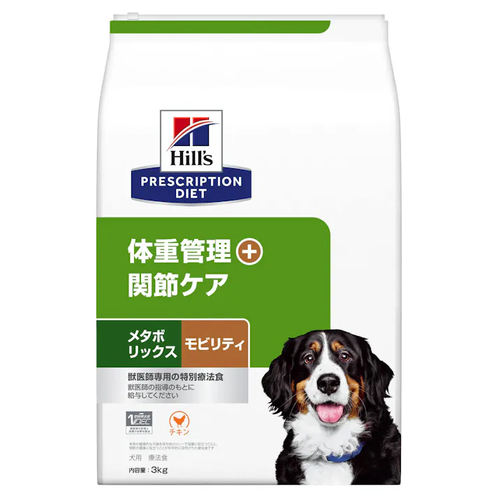ヒルズ プリスクリプションダイエット 犬用 メタボリックス+モビリティ 3kg 11031701【別送品】