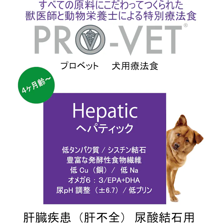 PRO-VET 犬用ヘパティック 肝臓500g 11091011【別送品】