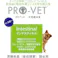 PRO-VET 犬用インテスティナル 胃腸用1kg 11091032【別送品】