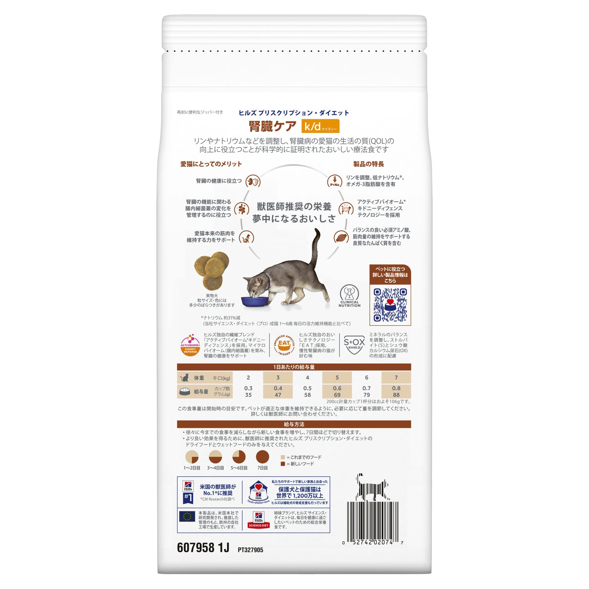 ヒルズ プリスクリプションダイエット 猫用 K/dツナ500g