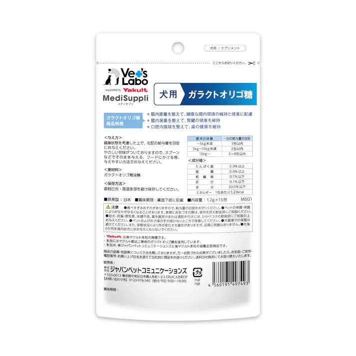 ベッツラボ MediSuppli ガラクトオリゴ糖 1.2g×15包 31999301【別送品】