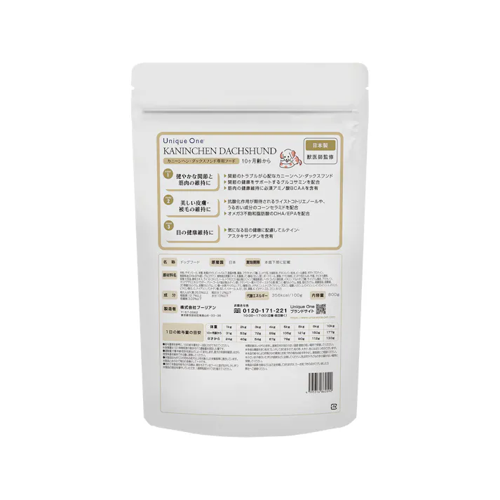 Unique One カニーンヘン・ダックスフンド 800g 75011004【別送品】