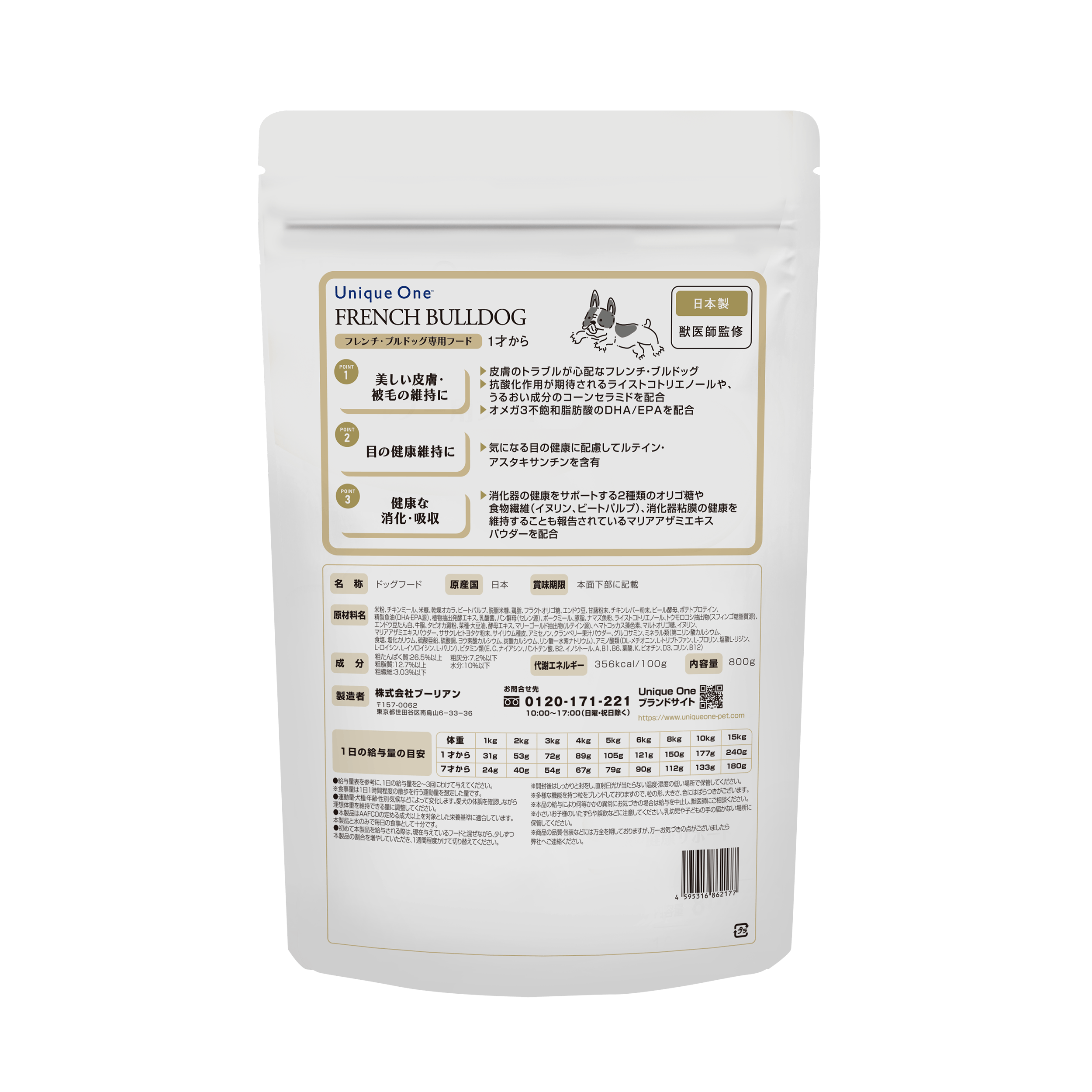 Unique One フレンチ・ブルドッグ 800g 75011012【別送品