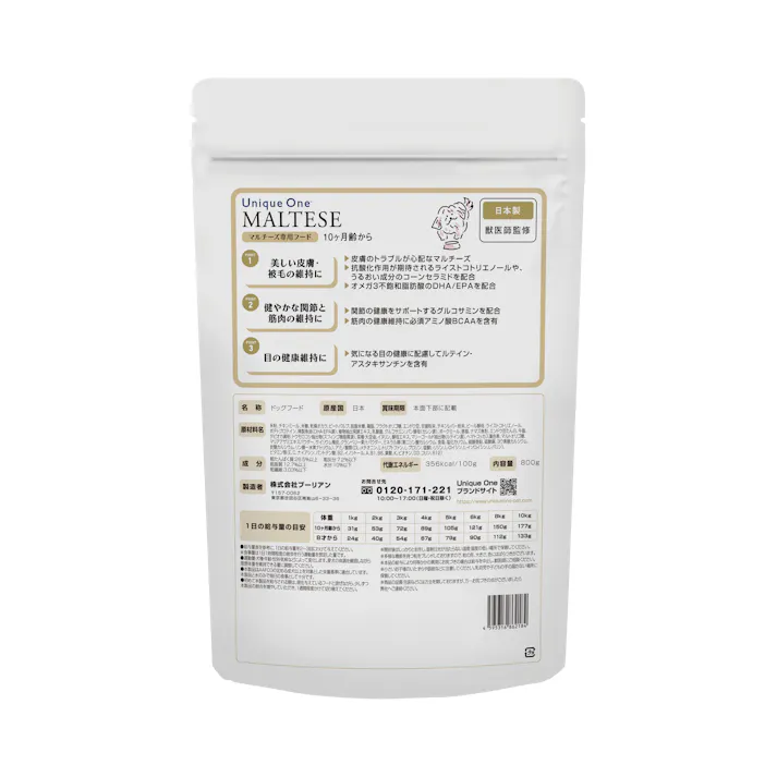 Unique One マルチーズ 800g 75011013【別送品】