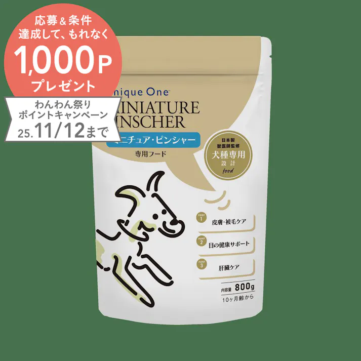 Unique One ミニチュア・ピンシャー 800g 75011018【別送品】