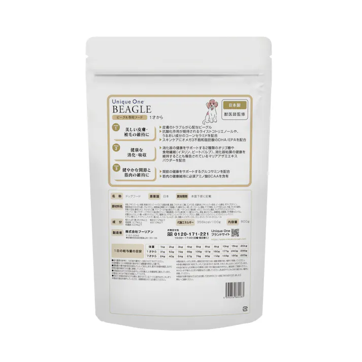 Unique One ビーグル 800g 75011023【別送品】