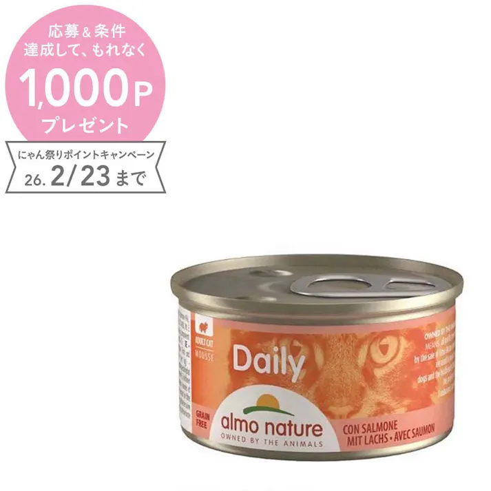 (株)からだ想い アルモネイチャー デイリーメニュー・キャットサーモンムース 158【別送品】