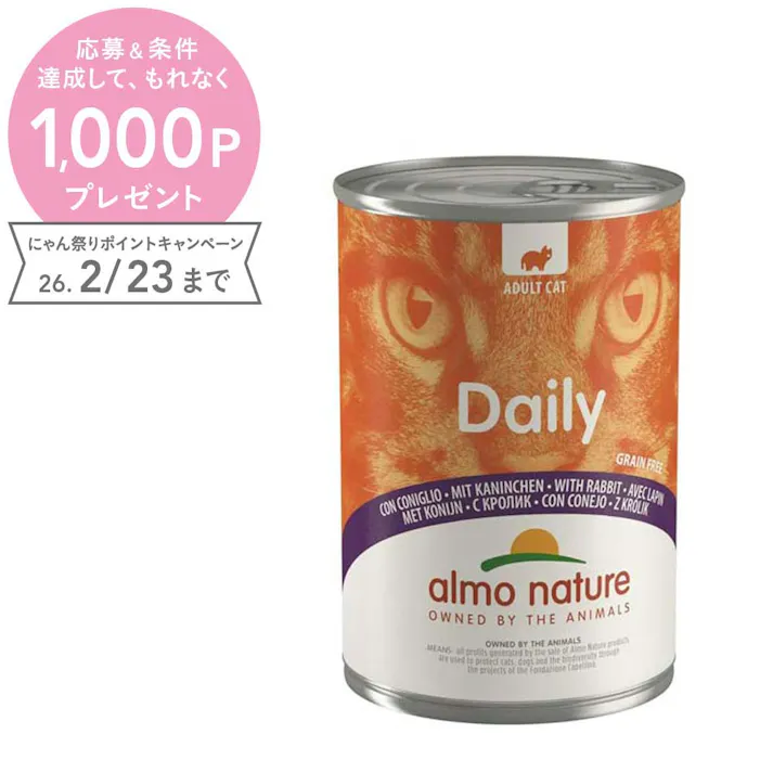(株)からだ想い アルモネイチャー デイリーメニューキャット400 ラビット 160【別送品】