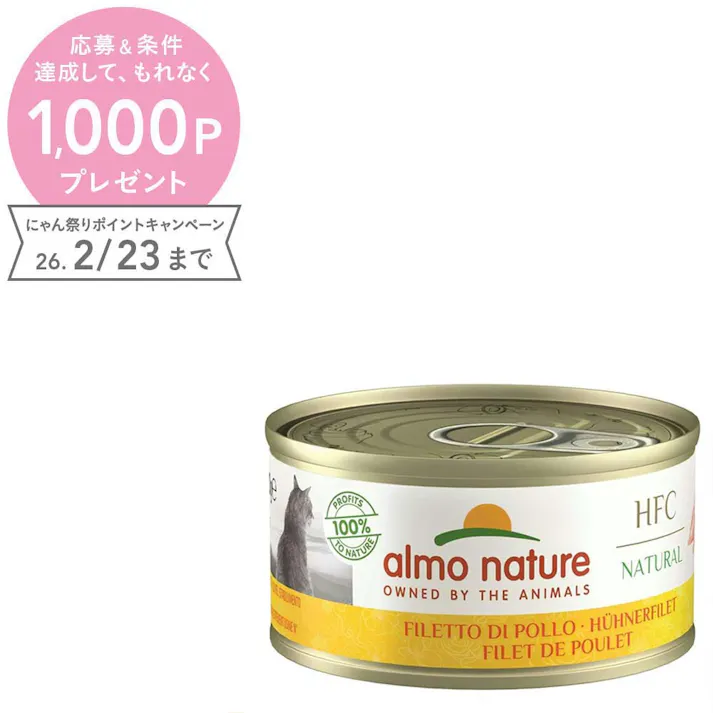 (株)からだ想い アルモネイチャー 鶏肉のフィレ・キャット 5016【別送品】